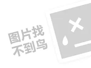 南阳药品发票 2023淘宝邀请新用户可以拿多少奖励？淘宝新人需注意什么？